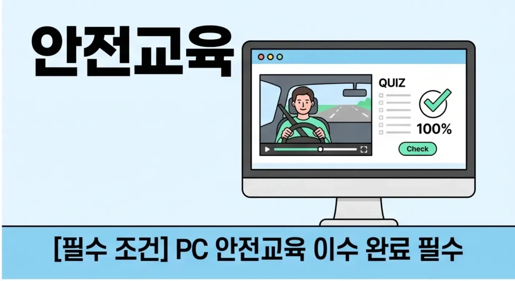 쿠팡이츠 배달파트너